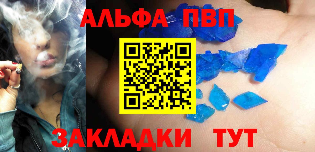 Альфа ПВП Соль Сергиев Посад
