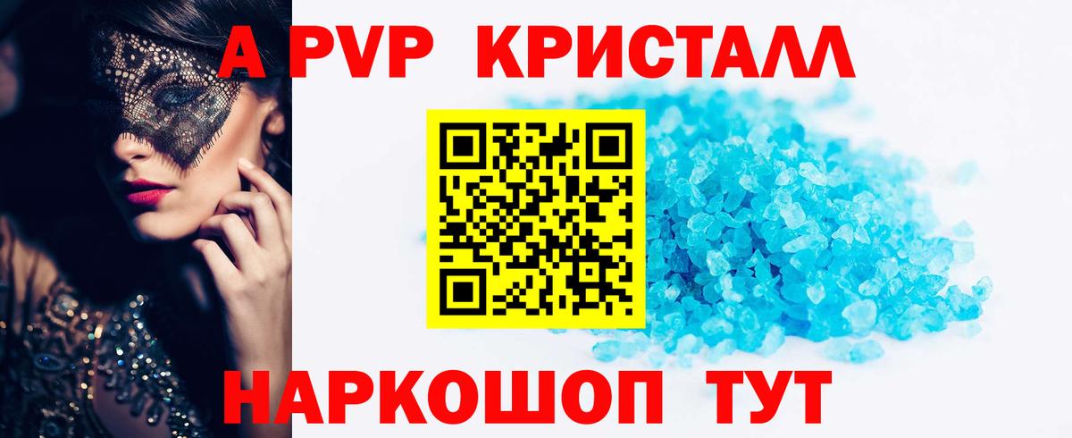 A-PVP СК  Вход с VPN  Сергиев Посад  A-PVP  Alpha PVP СК КРИС 