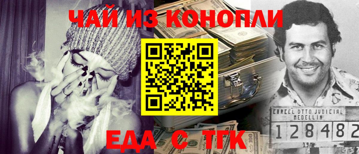 Canna-Cookies марихуана  Вход с VPN  Сергиев Посад 