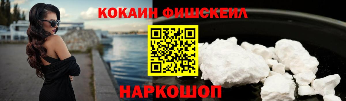 Сергиев Посад  Кокаин 97%  Cocaine  где купить   Вход с VPN 