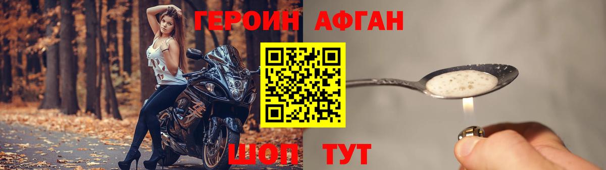 Героин  Героин белый  Вход с VPN  Сергиев Посад 