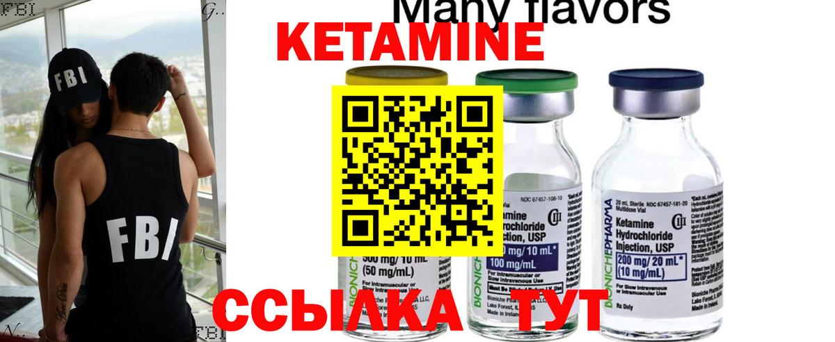 КЕТАМИН ketamine  КЕТАМИН ketamine  Вход с VPN  Сергиев Посад 