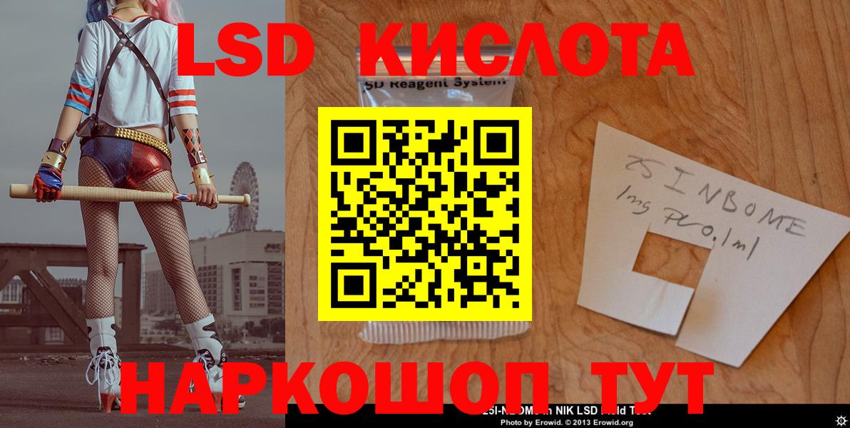 LSD-25 экстази кислота  KRAKEN вход  Сергиев Посад  ЛСД экстази кислота  Вход с VPN 