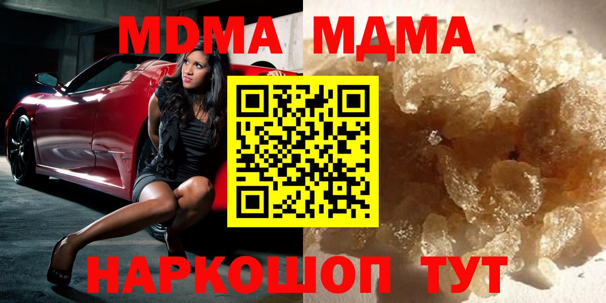 MDMA  МДМА кристаллы  Вход с VPN  Сергиев Посад 