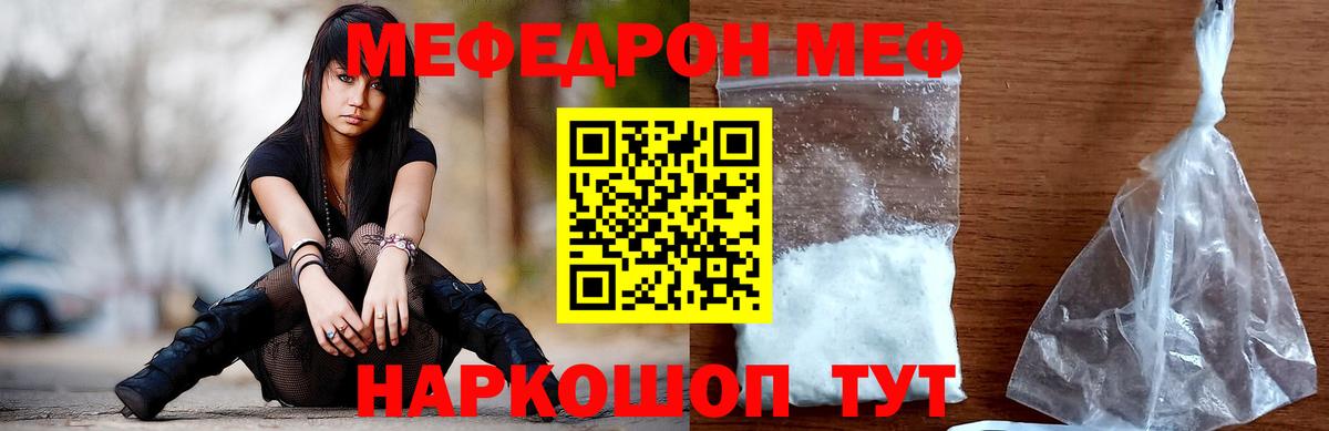 наркота  MEGA ONION  МЕФ  МЯУ-МЯУ мука  Сергиев Посад  Вход с VPN  Мефедрон  Меф VHQ 