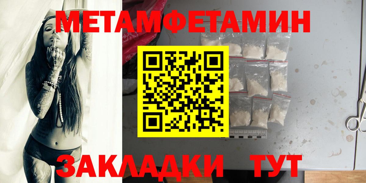 МЕТАМФЕТАМИН пудра Сергиев Посад