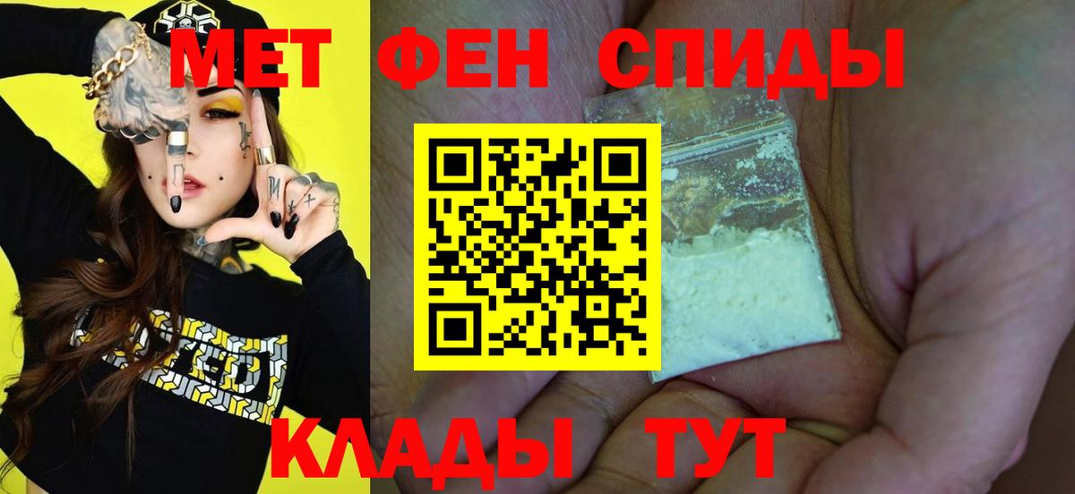 Первитин  Вход с VPN  МЕТАМФЕТАМИН мет  Сергиев Посад  МЕТАМФЕТАМИН мет 