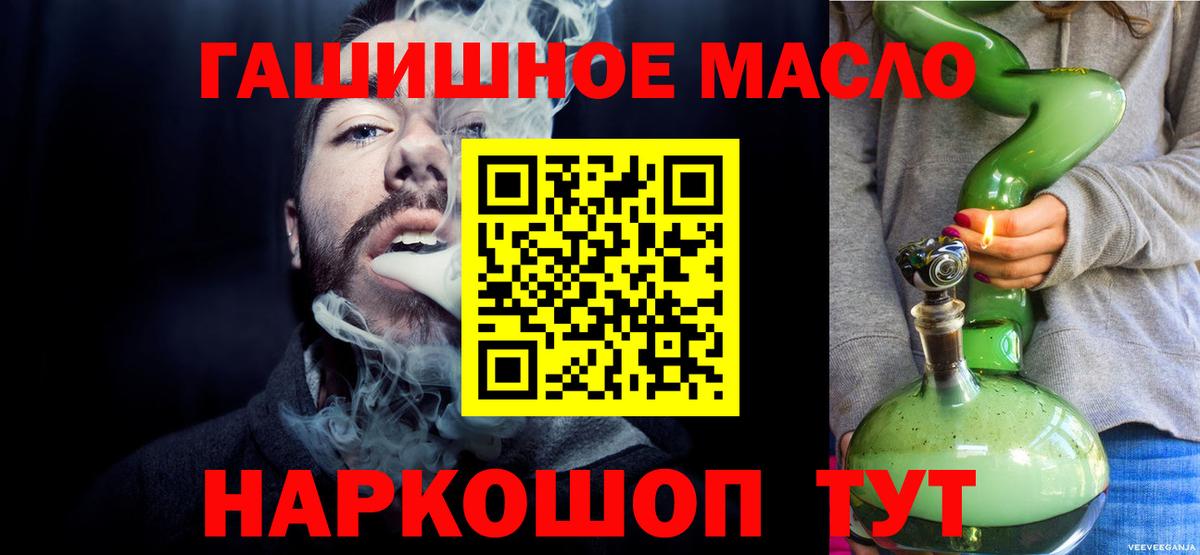 Сергиев Посад  ТГК вейп  Вход с VPN 