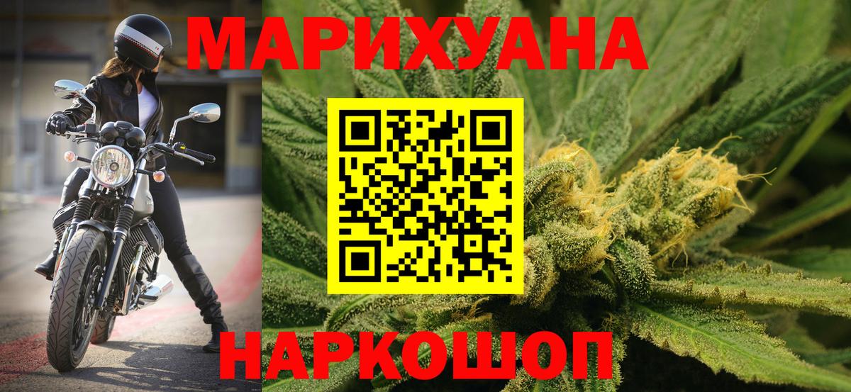 Сергиев Посад  Каннабис планчик  МАРИХУАНА THC 21%  Марихуана OG Kush  Конопля марихуана  Вход с VPN 
